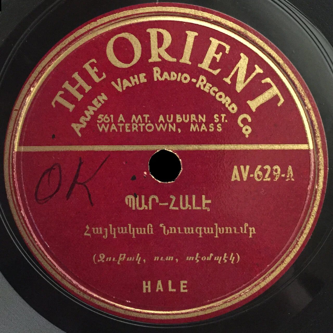 Armen Vahe Radio-Record Co — Armenian Museum of America